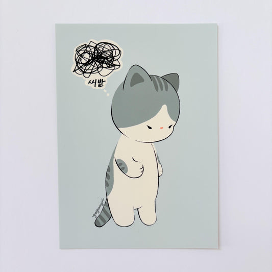 Shibal Cat Mini Print / Postcard
