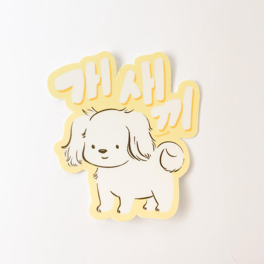 Gaesaekki Dog Waterproof Vinyl Sticker