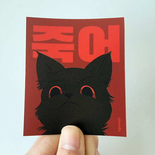 Die Cat Waterproof Vinyl Sticker